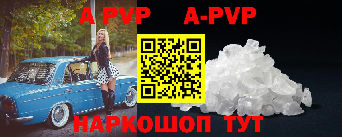 A-PVP мука  Alpha-PVP VHQ  Лыткарино  APVP  Вход с VPN  Альфа ПВП крисы CK 