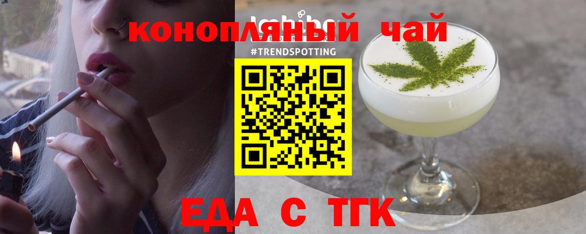 Cannafood марихуана Лыткарино