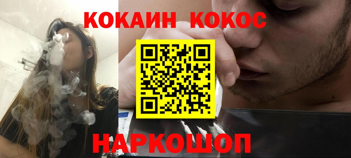 Cocaine  COCAIN 98%  Лыткарино  Вход с VPN  Кокаин 99% 