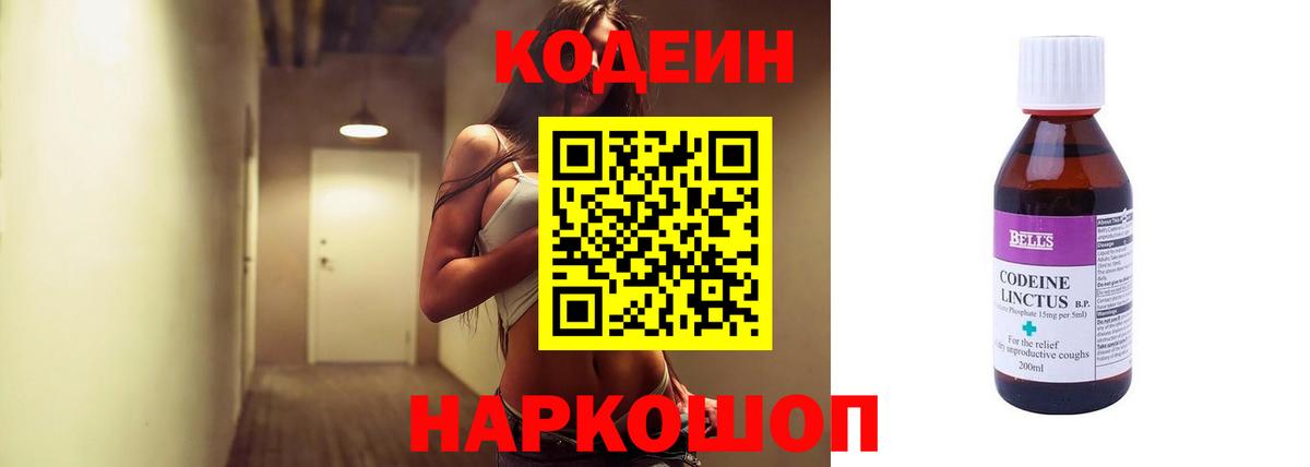 Codein напиток Lean (лин)  Вход с VPN  Лыткарино  Кодеиновый сироп Lean напиток Lean (лин) 