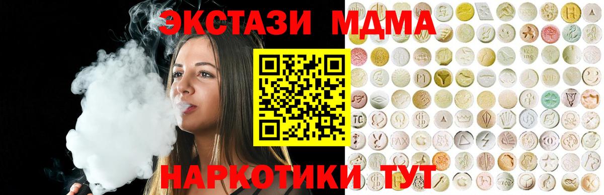 Экстази 280 MDMA  ЭКСТАЗИ 280мг  Лыткарино  что такое наркотик  Вход с VPN  omg рабочий сайт  Экстази 
