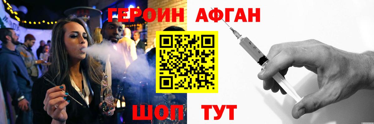 Лыткарино  ГЕРОИН  Вход с VPN  Героин белый 