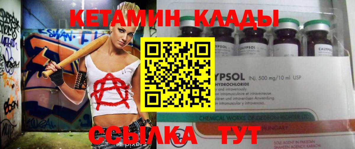 Лыткарино  Кетамин ketamine  Вход с VPN 