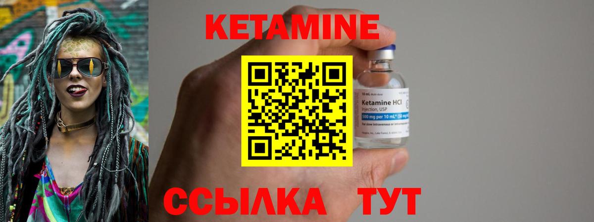 Кетамин ketamine Лыткарино