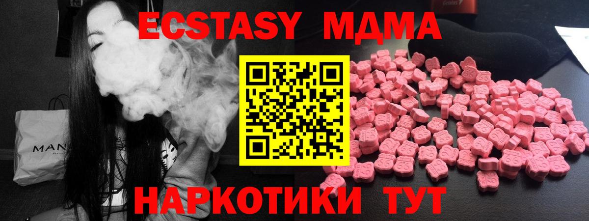 MDMA VHQ  МДМА  Лыткарино  Вход с VPN  MDMA crystal 
