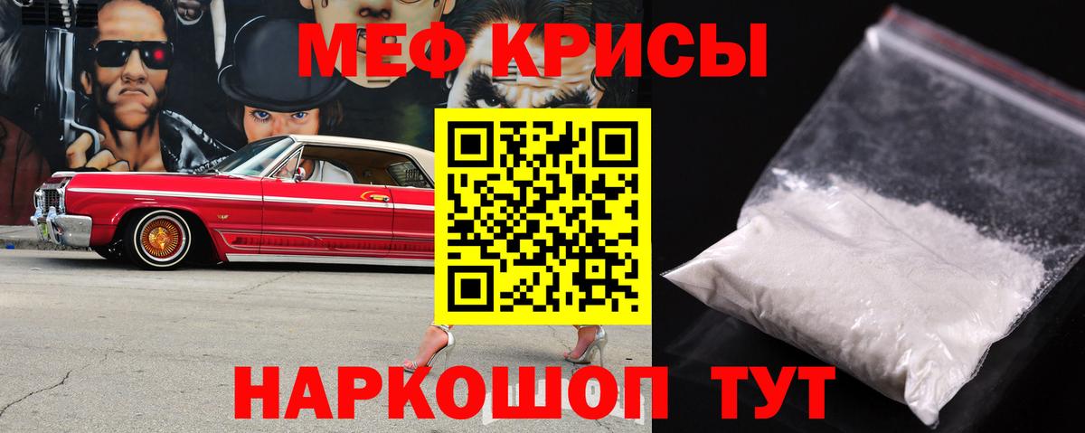 Меф кристаллы Лыткарино