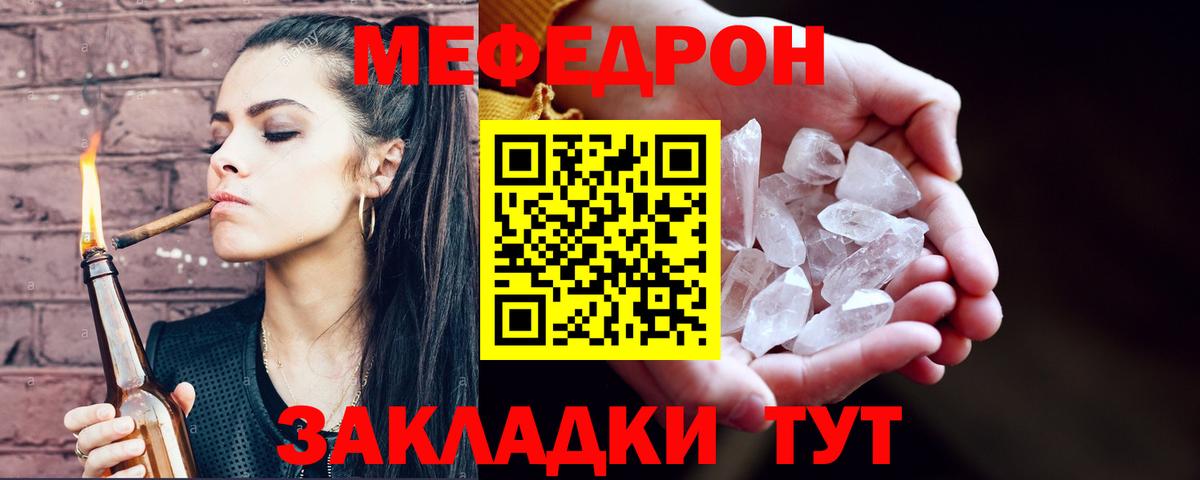 Лыткарино  Меф  Вход с VPN  закладки  МЯУ-МЯУ VHQ  Мефедрон mephedrone 