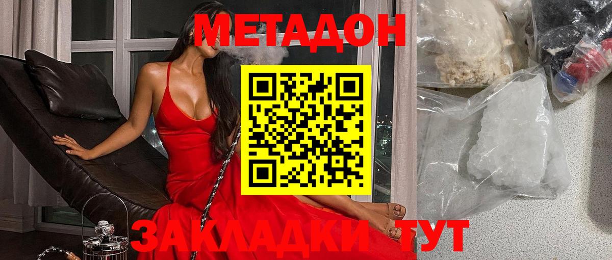 Лыткарино  Метадон мёд  Вход с VPN 