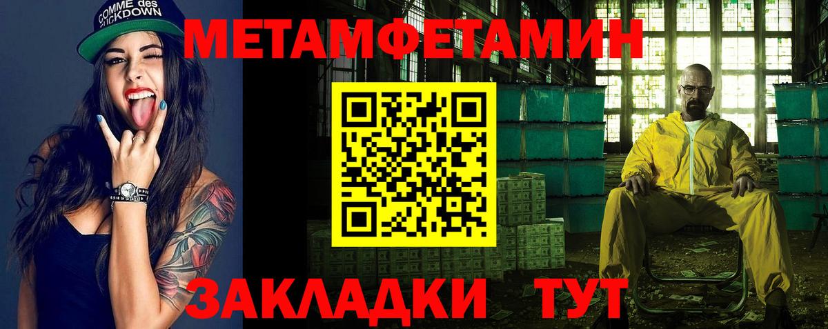 МЕТАМФЕТАМИН Декстрометамфетамин 99.9%  МЕТАМФЕТАМИН Декстрометамфетамин 99.9%  Вход с VPN  Метамфетамин  Лыткарино 