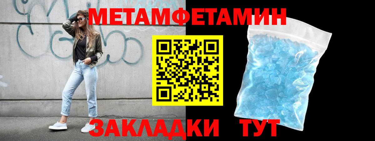 МЕТАМФЕТАМИН пудра Лыткарино