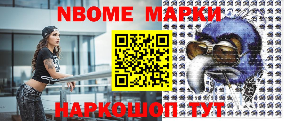 Наркотические марки 1,8мг  Вход с VPN  магазин продажи наркотиков  Лыткарино 