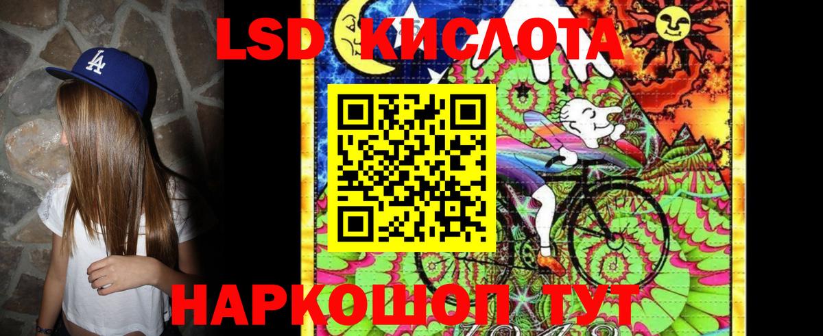 Марки 25I-NBOMe 1500мкг Лыткарино