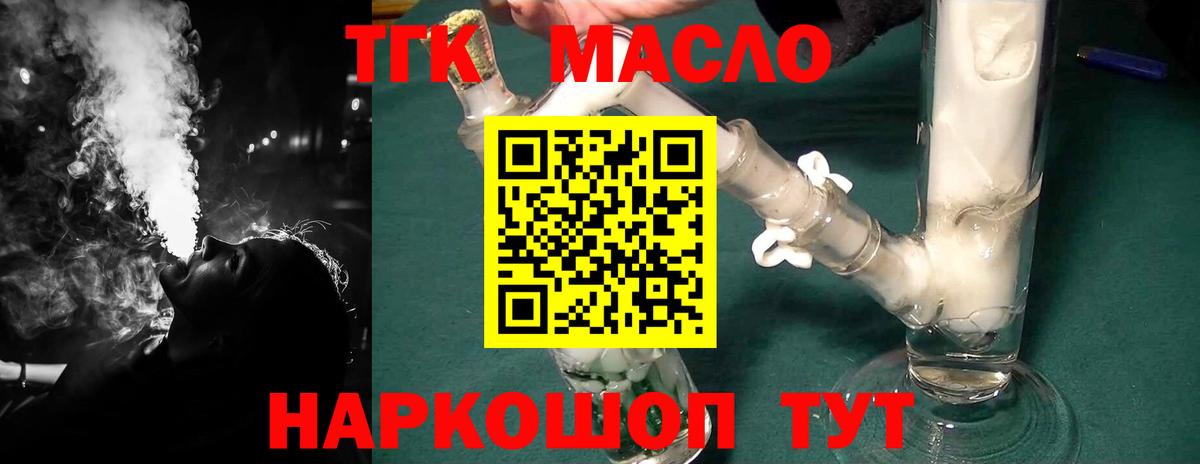 ТГК Wax Лыткарино